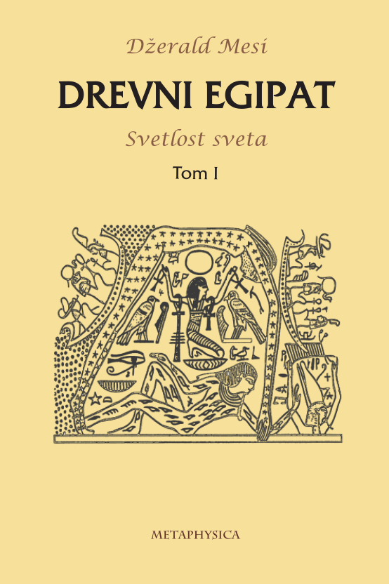 Drevni Egipat, svetlost sveta Tom I Metaphysica izdavacka kuca