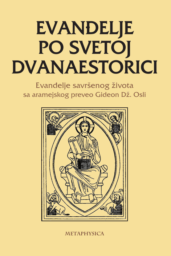 Evanđelje po svetoj dvanaestorici/ Evanđelje savršenog života Metaphysica izdavacka kuca Evanđelje po svetoj dvanaestorici/ Evanđelje savršenog života Metaphysica izdavacka kuca
