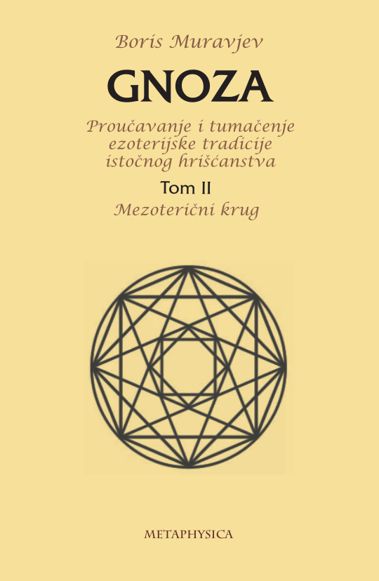 Gnoza Tom II, Mezoterični krug Metaphysica izdavacka kuca Gnoza Tom II, Mezoterični krug Metaphysica izdavacka kuca