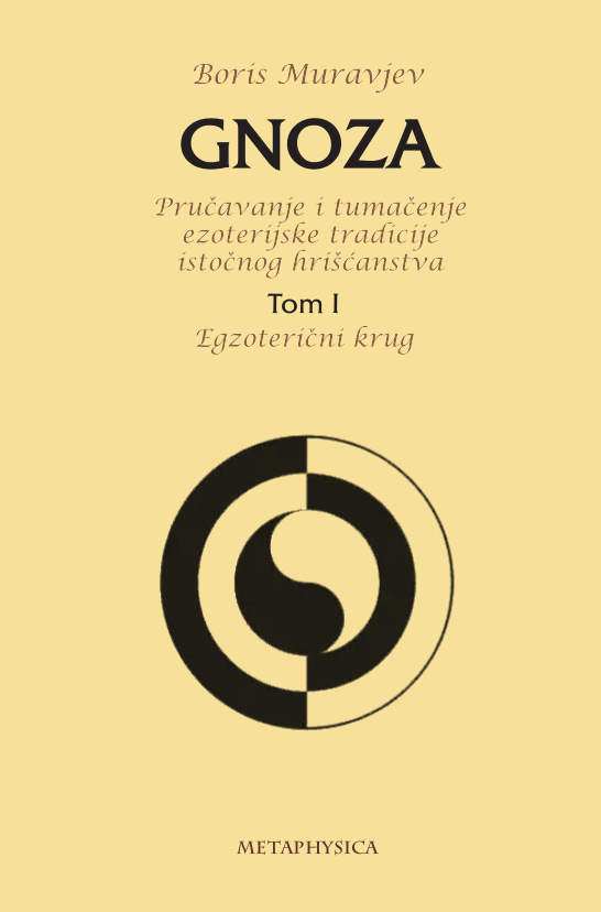 Gnoza, egzoterični krug, Tom I Metaphysica izdavacka kuca