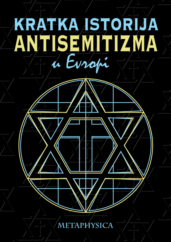 Kratka istorija antisemitizma u Evropi Metaphysica izdavacka kuca