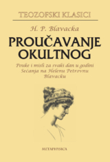 Proučavanje okultnog izdavacka kuca