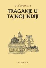 Traganje u tajnoj Indiji izdavacka kuca